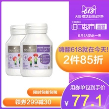 澳洲bioisland进口宝宝儿童青少年黄金赖氨酸片助长高素2段60粒*2