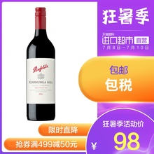 澳洲奔富進口原裝 寇蘭山西拉赤霞珠干紅酒葡萄酒浪漫禮物750ml