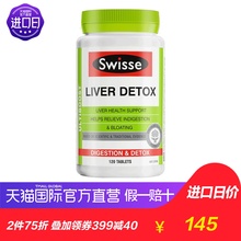 直营 澳洲进口Swisse奶蓟草护肝宁120片加班熬夜解酒