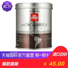 【直营】意利illy巴西中度烘焙咖啡粉125g 巧克力焦糖香