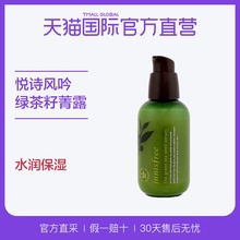 直营 韩国Innisfree悦诗风吟进口绿茶籽精华水分菁露小绿瓶