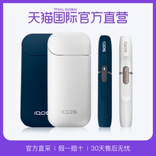 【直营】日本进口IQOS电子烟加热器 2.4Plus正品低温戒烟不燃烧