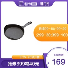 直营 柳宗理南部铁器厨房家用铸铁平底迷你铁锅不粘锅16cm日本