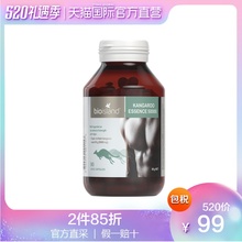 直营 island 进口红袋鼠精华素胶囊 澳洲bio 90粒持久缓解疲劳