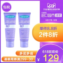 美国Lansinoh 兰思诺进口乳头霜羊毛脂膏40g 直营