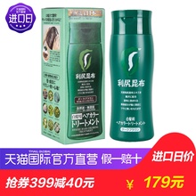 200g 日本利尻昆布进口纯植物染发膏白发用天然无添加3色 直营