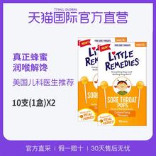 Remedies滋润喉咙缓解咽痛棒棒糖 直营 10支 美国进口Little