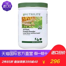 直营 美国安利进口纽崔莱蛋白质粉增肌成人中老年蛋白粉450g