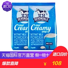好效期澳洲进口Devondale德运全脂成人奶粉1KG 直营