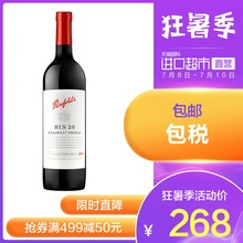 澳洲名莊奔富進口原裝 BIN28干紅酒葡萄酒浪漫禮物商務宴請750ml