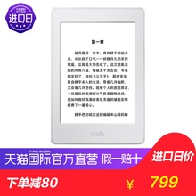 【直营】美国亚马逊进口Kindle Paperwhite3电子书阅读器书墨水屏