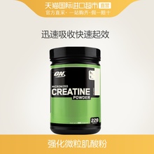 美国ON奥普帝蒙进口强化微粒肌酸粉原欧普特蒙1200克 直营