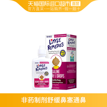 【直营】美国进口Little Remedies 清洁鼻腔 天然海水滴鼻剂30ml