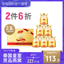 泰国Ninest进口南御品木糖醇即食洞燕窝孕妇滋补营养品75ml