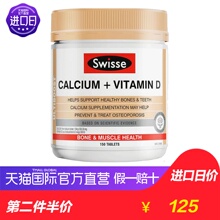 澳洲swisse进口钙片维生素D柠檬酸钙150片 直营