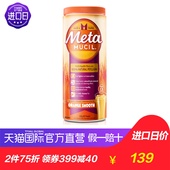 直营 Metamucil进口美达施膳食纤维粉72次润肠道饱腹感meta