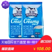 【直营】好效期澳洲进口Devondale德运全脂成人奶粉1KG*2