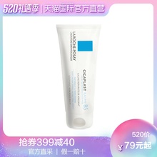 修护 Posay理肤泉进口牛油果B5多效舒缓疤痕修护霜 roche 法国La