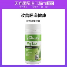 天然草本芦荟精华胶囊 新西兰进口好健康goodhealth 直营