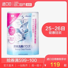 日本Kanebo佳丽宝嘉娜宝进口suisai酵素洁颜粉清洁去角质32粒