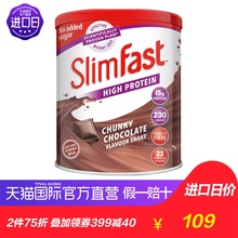 直营 英国SlimFast进口代餐奶昔饱腹感巧克力味