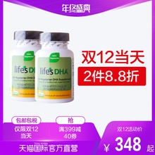 DHA马泰克妈妈孕妇DHA胶囊60粒 life 直营