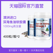 Healthy 2瓶 Care澳洲进口深海鱼油软胶囊400粒 直营