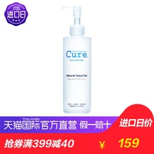 直营 活性化水素 温和不刺激 日本cure进口去角质凝胶 250g