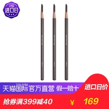 【直营】shu uemura 植村秀 砍刀眉笔 根根分明 栩栩如真