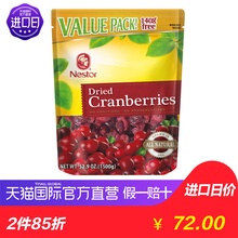 【直营】Nestor乐事多蔓越莓干原味 1500G