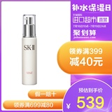 日本SK-II/sk2进口晶致美肤乳液骨胶原修护活肤乳液补水保湿 100g