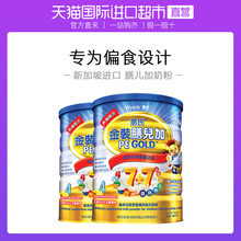 直营 海外版惠氏膳儿加偏食配方奶粉新加坡进口4段900g港版2罐