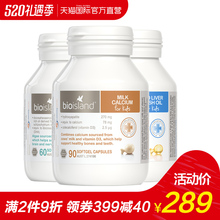 海藻油DHA 液体乳钙 婴幼儿鳕鱼油 直营 island澳洲三???bio
