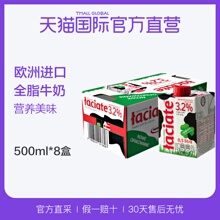 波兰进口Laciate兰雀 直营 全脂纯牛奶500ml 学生早餐