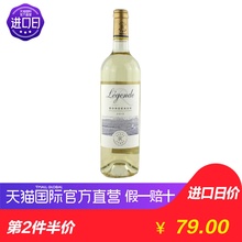 【直营】法国拉菲传奇干白酒葡萄酒浪漫礼物原装进口
