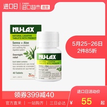 lax乐康膏进口果蔬顺肠片乐康片40片 澳大利亚Nu 直营