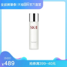 sk2进口嫩肤清莹露保湿 多种规格可选 skii 直营 日本SK