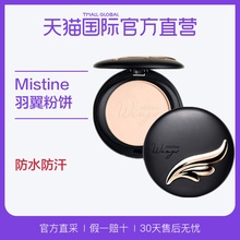 持久定妆遮瑕防水控油防晒粉饼 Mistine羽翼粉饼 直营