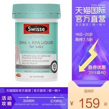 EPA鱼油软胶囊婴儿鱼肝油0 3岁60粒 澳洲Swisse进口婴幼儿DHA