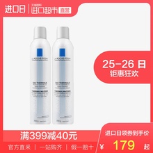 法国理肤泉进口舒缓调理喷雾 补水保湿润肤水 300ml*2支