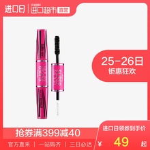 泰国Mistine进口4D超模双头防水不易晕染睫毛膏浓密卷翘纤长