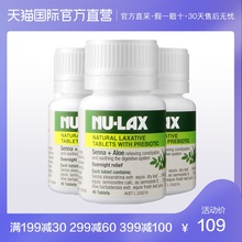 澳洲Nu lax乐康膏进口果蔬膳食纤维清肠芦荟乐康片40片 直营