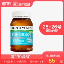 澳佳宝原味深海鱼油200粒欧米伽3 澳洲进口Blackmores 直营