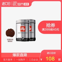 意大利illy意利进口深度烘焙现磨咖啡粉浓缩咖啡250g 直营