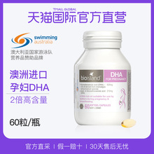 澳洲bio 直营 island进口孕妇海藻油dha备孕孕期哺乳胶囊60粒