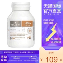 澳洲bio 儿童补钙 island进口婴幼液体牛乳钙软胶囊90粒 直营