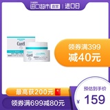 日本花王Curel珂润进口面霜保湿乳霜 深层滋养 40g