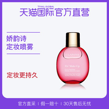 娇韵诗进口玫瑰萃取定妆喷雾舒缓身心持久妆容50ml 法国Clarins