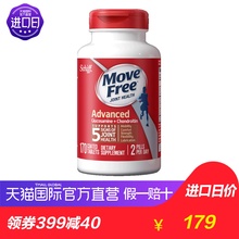 美国Schiff 红瓶170粒 MoveFree进口氨基葡萄糖维骨力 直营