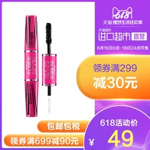 泰国Mistine进口4D超模双头防水不易晕染睫毛膏浓密卷翘纤长